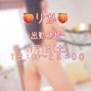 ヒメ日記 2025/11/01 09:52 投稿 りか Evolution 2nd