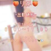 ヒメ日記 2026/01/02 16:42 投稿 りか Evolution 2nd