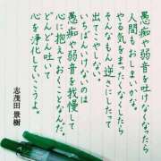 ヒメ日記 2025/11/06 08:30 投稿 岩崎ちずる おふくろ