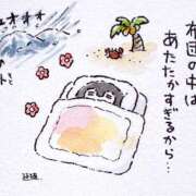 ヒメ日記 2026/01/29 09:31 投稿 岩崎ちずる おふくろ