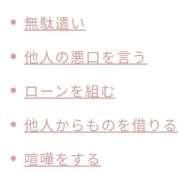 ヒメ日記 2026/03/05 08:39 投稿 岩崎ちずる おふくろ