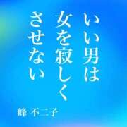 岩崎ちずる いい男とは？ おふくろ