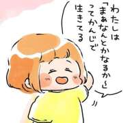 ヒメ日記 2026/07/26 07:17 投稿 岩崎ちずる おふくろ