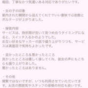 ヒメ日記 2025/10/29 20:56 投稿 るあん ハピネス東京 吉原店