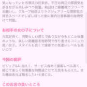 ヒメ日記 2025/11/05 21:26 投稿 るあん ハピネス東京 吉原店
