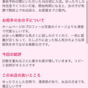 るあん Hさんと💕1ヶ月でこんなにも…🫧 ハピネス東京 吉原店