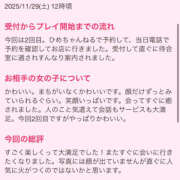 るあん Yさん💓照れちゃった🥰💭 ハピネス東京 吉原店