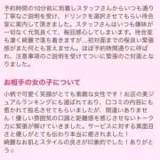 ヒメ日記 2026/01/20 14:26 投稿 るあん ハピネス東京 吉原店