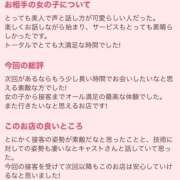 ヒメ日記 2026/01/20 19:26 投稿 るあん ハピネス東京 吉原店