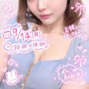 ヒメ日記 2026/09/13 10:56 投稿 るあん ハピネス東京 吉原店