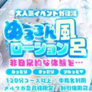 まお こちらやってます！ One More奥様 大宮店