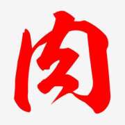 ヒメ日記 2025/11/29 08:48 投稿 いわさきちづる ぐらんまま