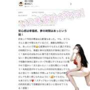 ヒメ日記 2026/01/03 20:20 投稿 かぐら THE ESUTE 五反田店