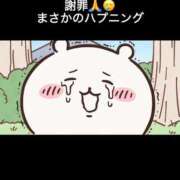 ヒメ日記 2026/01/08 20:20 投稿 かぐら THE ESUTE 五反田店