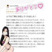 ヒメ日記 2026/01/09 20:01 投稿 かぐら THE ESUTE 五反田店