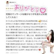 ヒメ日記 2026/03/12 01:40 投稿 かぐら THE ESUTE 五反田店