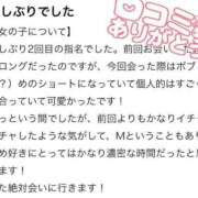 のん【敏感ドМで困ったちゃん】 ❣️口コミお礼日記❣️ なすがママされるがママ 宇都宮