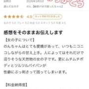 ヒメ日記 2026/05/24 02:36 投稿 のん【敏感ドМで困ったちゃん】 なすがママされるがママ 宇都宮