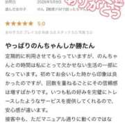 ヒメ日記 2026/05/24 13:42 投稿 のん【敏感ドМで困ったちゃん】 なすがママされるがママ 宇都宮