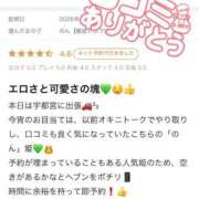のん【敏感ドМで困ったちゃん】 ❣️口コミお礼日記❣️ なすがママされるがママ 宇都宮