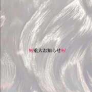 空愛(そあ)【可憐な輝き】 ご報告🕊️ 美魔女コレクション別府店