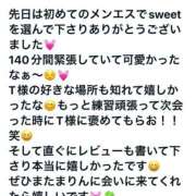 ヒメ日記 2025/10/07 14:34 投稿 まりん Sweet～crea～