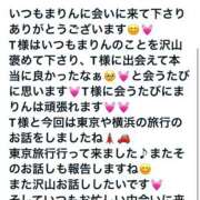 ヒメ日記 2025/10/21 18:43 投稿 まりん Sweet～crea～