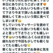 ヒメ日記 2025/10/22 14:43 投稿 まりん Sweet～crea～