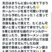 ヒメ日記 2025/11/03 18:03 投稿 まりん Sweet～crea～