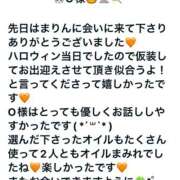 ヒメ日記 2025/11/04 15:43 投稿 まりん Sweet～crea～