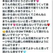 ヒメ日記 2025/11/10 18:53 投稿 まりん Sweet～crea～