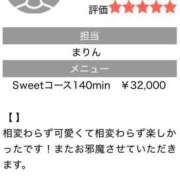 ヒメ日記 2025/11/13 12:13 投稿 まりん Sweet～crea～