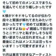 ヒメ日記 2025/11/16 11:43 投稿 まりん Sweet～crea～