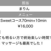 ヒメ日記 2025/11/17 11:23 投稿 まりん Sweet～crea～