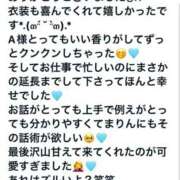 ヒメ日記 2025/11/18 10:13 投稿 まりん Sweet～crea～