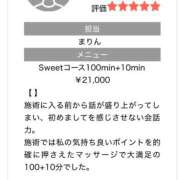 ヒメ日記 2025/11/20 13:03 投稿 まりん Sweet～crea～