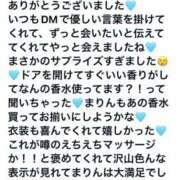 ヒメ日記 2025/11/24 14:23 投稿 まりん Sweet～crea～