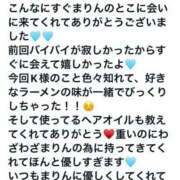 ヒメ日記 2025/11/25 12:03 投稿 まりん Sweet～crea～