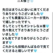 ヒメ日記 2025/11/30 15:33 投稿 まりん Sweet～crea～