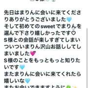 ヒメ日記 2025/12/02 18:33 投稿 まりん Sweet～crea～