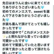 ヒメ日記 2025/12/07 10:43 投稿 まりん Sweet～crea～