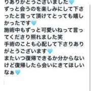 ヒメ日記 2025/12/19 10:13 投稿 まりん Sweet～crea～