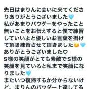 ヒメ日記 2025/12/22 10:53 投稿 まりん Sweet～crea～