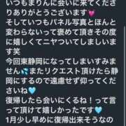 ヒメ日記 2025/12/24 14:53 投稿 まりん Sweet～crea～