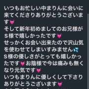 ヒメ日記 2026/01/17 18:03 投稿 まりん Sweet～crea～