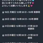 まりん 来週はどんなお兄様に会えるかな？ Sweet～crea～