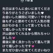 まりん 1月13日に会いに来てくれたらお兄様方へ Sweet～crea～