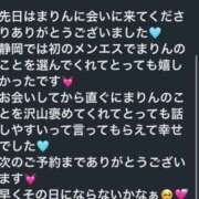 ヒメ日記 2026/02/02 20:13 投稿 まりん Sweet～crea～