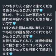 ヒメ日記 2026/02/05 10:13 投稿 まりん Sweet～crea～