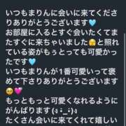 ヒメ日記 2026/02/10 10:43 投稿 まりん Sweet～crea～